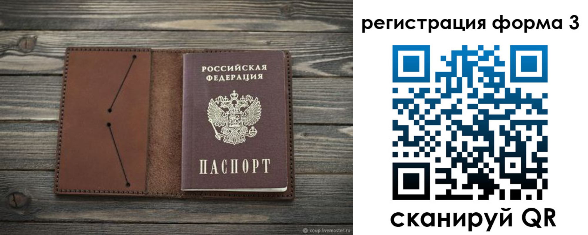 прописка штамп в Мензелинске