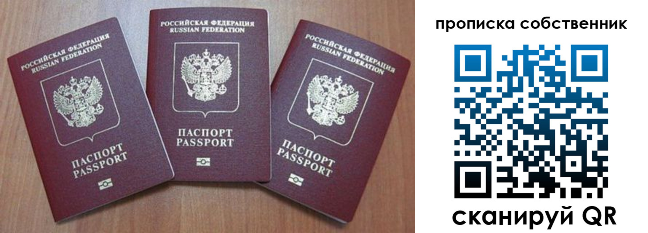 временная регистрация гарантия в Мензелинске