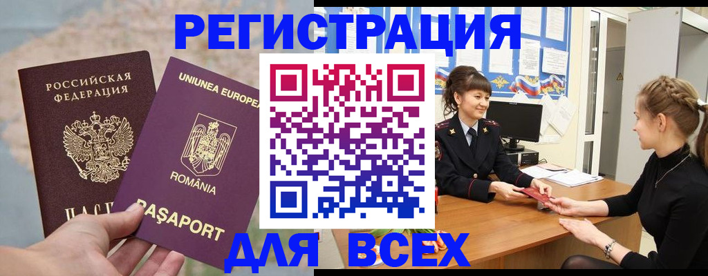 временная регистрация госуслуги в Мензелинске