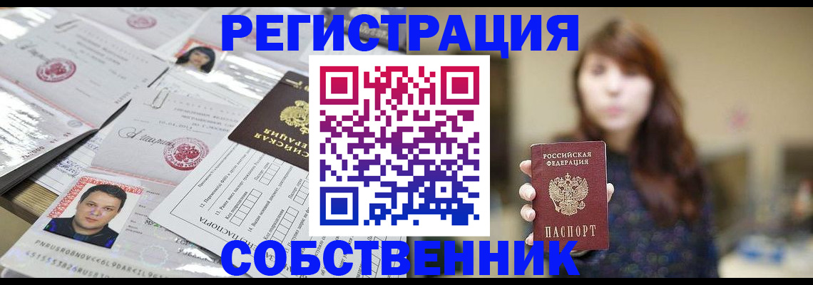 прописка иностранных граждан в Мензелинске