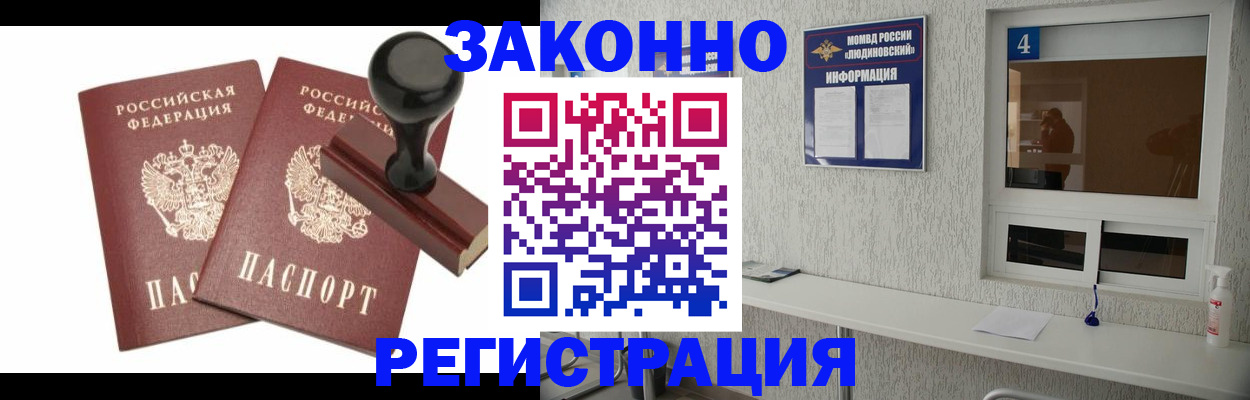 временная регистрация для всех в Мензелинске