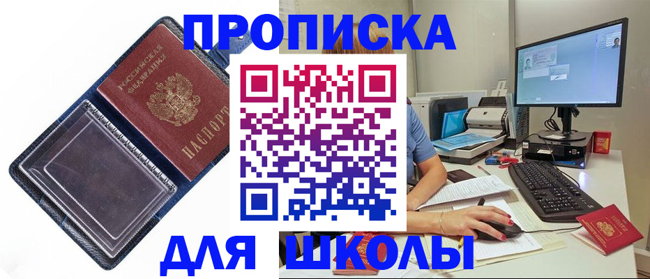 пропишу в квартире в Мензелинске