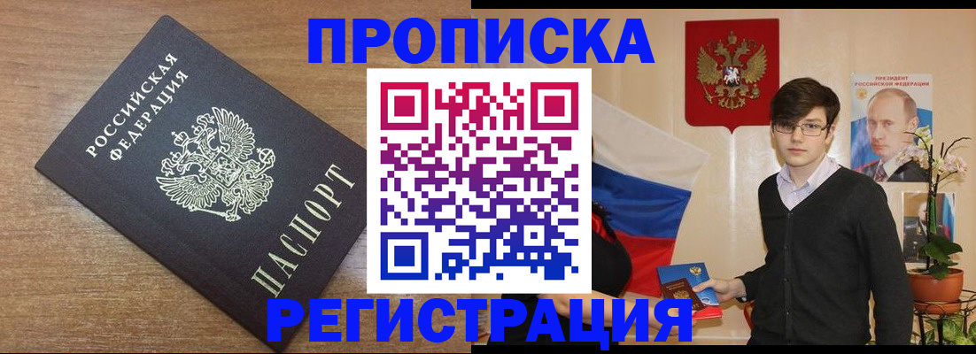 временная регистрация собственник в Мензелинске